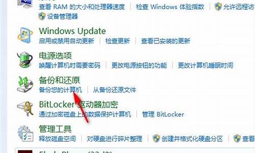 电脑系统win7恢复出厂设置,win7电