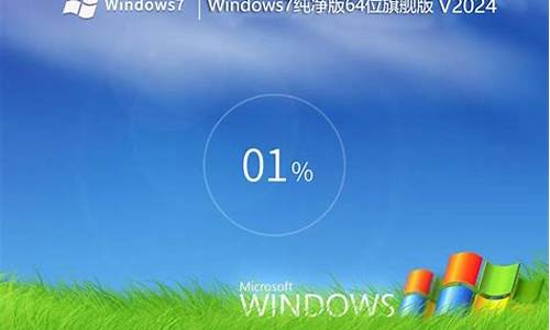 windows7纯净版怎么样_windo