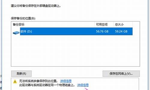 电脑备份的系统文件存放在哪里_电脑系统备