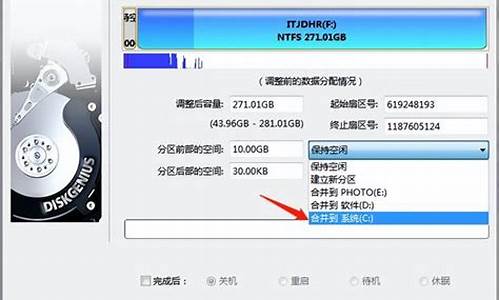 电脑系统盘c盘分区扩大,电脑系统盘c盘分
