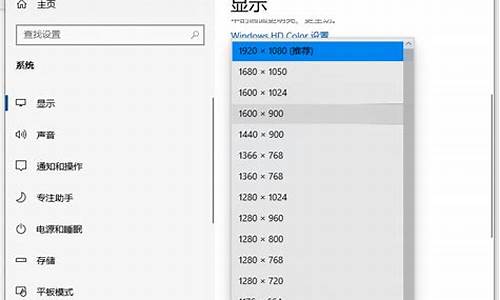电脑系统分辨率调不高怎么办_电脑系统分辨