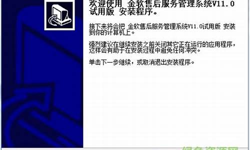 金软电脑系统,金软信息技术有限公司