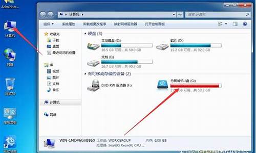 win7系统安装步骤图解_win7电脑系