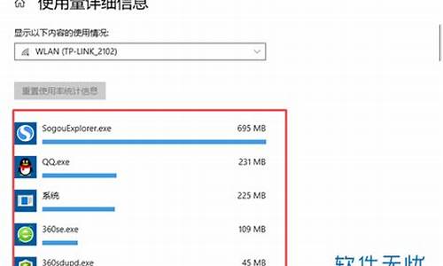 win10怎么关闭流量计费_电脑系统用流