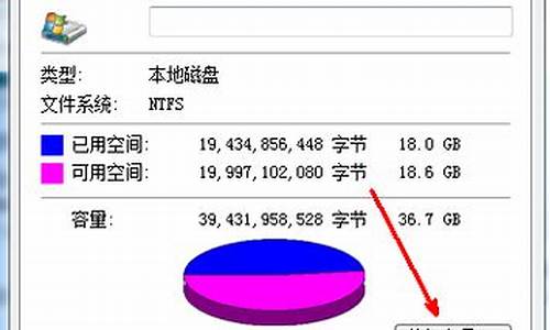 电脑系统占空间越来越大_系统占用空间越来