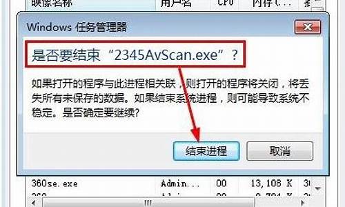 如何结束电脑程序进程_电脑系统怎么结束程