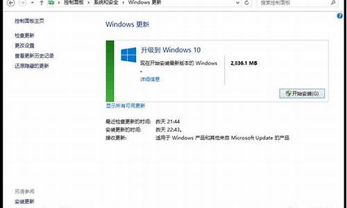 win8如何升级电脑系统版本_win8怎