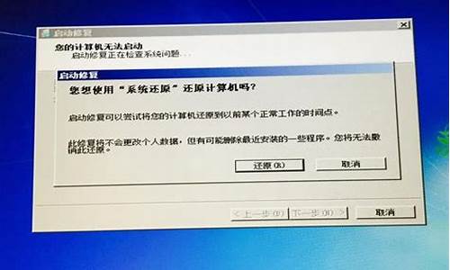 无法恢复windows_无法为您恢复电脑