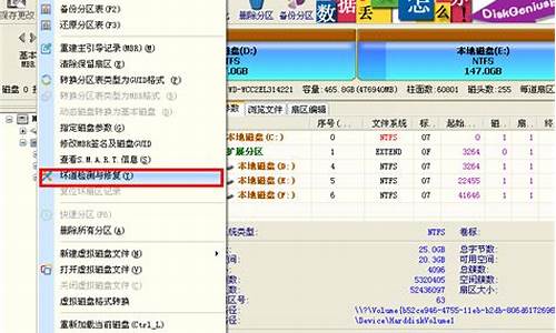 电脑系统损坏重新分区_装系统分区损坏