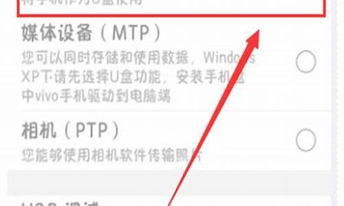 vivo手机连接到电脑,vivo手机连接电脑系统盘