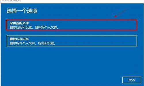 重置电脑系统保留文件如何操作,重置电脑保留哪些文件