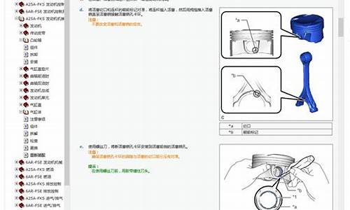 丰田电路图维修手册下载_丰田维修案例资料电脑系统