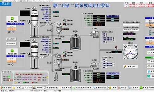 注浆工程_工地注浆电脑系统设计