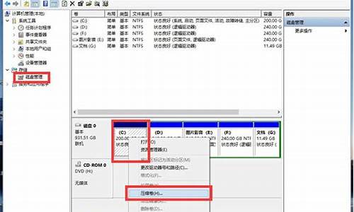 电脑系统盘可以分区吗_电脑系统能重新分盘吗吗