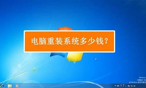 xp系统升级win7多少钱,xp电脑系统升级大概多少钱