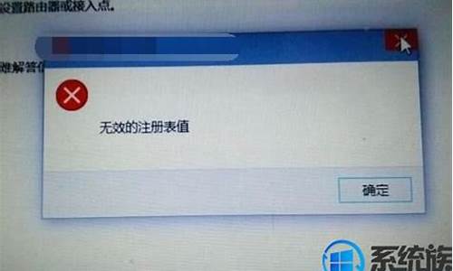 电脑无法识别windows_电脑系统无效不能识别