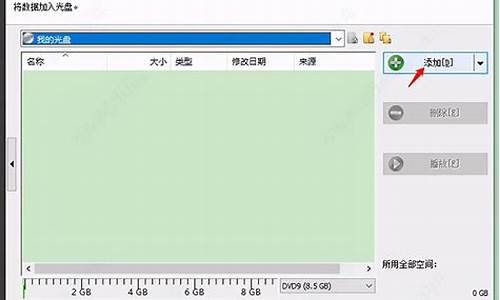 u盘刻录工具怎么用_怎么用u盘刻录电脑系统