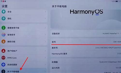 平板电脑系统在哪里设置_平板的系统设置在哪