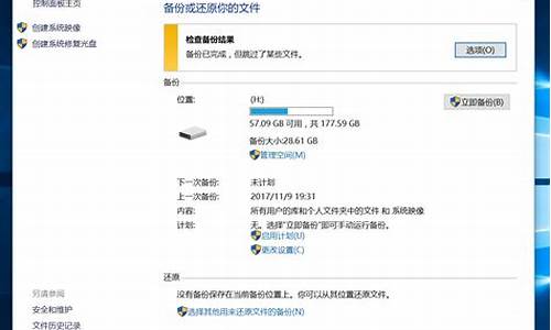 电脑更新之后怎么还原上个版本_我要更新电脑系统还原