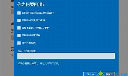 win10系统退版本_电脑系统退版本