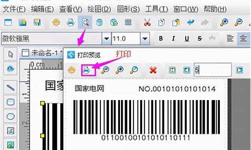 电脑上怎么打印设置好的标签_电脑系统怎么打印标签纸