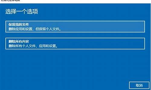 怎么还原电脑系统不删除应用_怎么还原电脑系统不删除应用软件