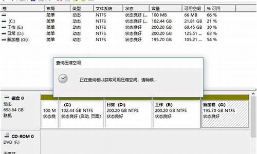 电脑系统c盘重新分盘怎么操作_c盘如何重新分盘