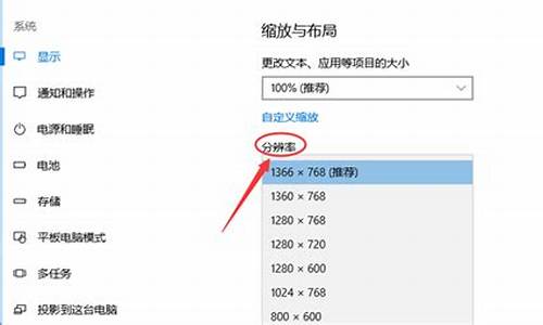 电脑系统怎么调整比例大小_怎么设置电脑比例