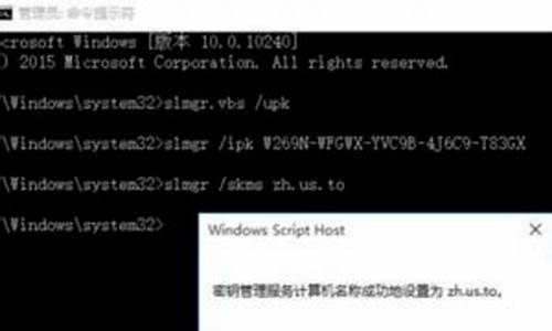 cmd激活win10系统_用cmd激活电脑系统