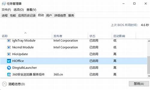 电脑系统自启动管理器_win自启动管理器