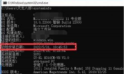 如何查电脑系统安装日期_电脑系统历史安装时间查询