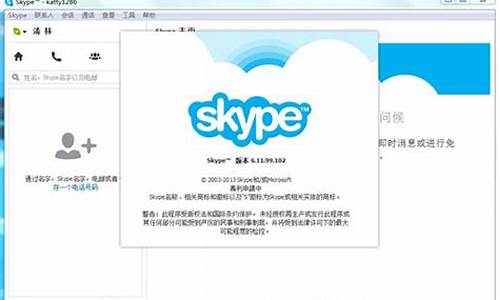 skype程序不支持当前windows,skype电脑系统不