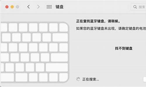 电脑系统里找不到键盘,电脑系统里找不到键盘怎么办