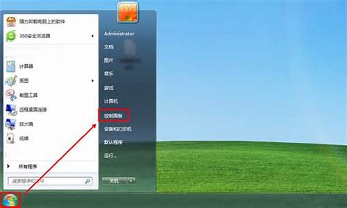 如何更新电脑系统win7系统最新版本_如何更新电脑系统win7系统