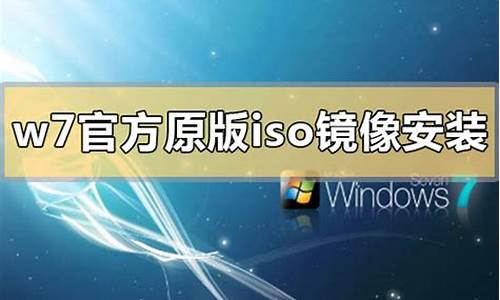 原版iso电脑系统怎样安装_原版iso文件怎么安装