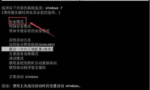 电脑系统老是安全模式_电脑一直是安全模式