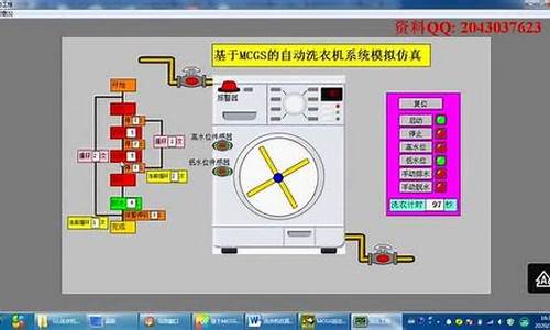 工业洗衣机电脑系统故障_工业洗衣机维修与故障分析