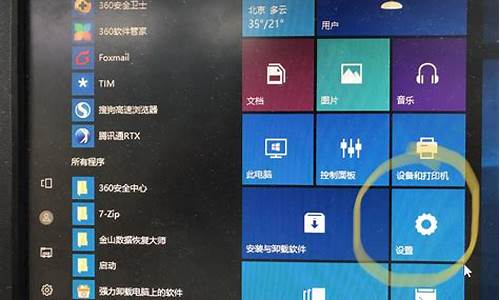 diy电脑系统设置在哪里_diy电脑怎么装系统win10