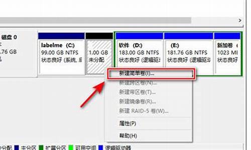 怎么在系统里重新分区_如何重新给电脑系统分区