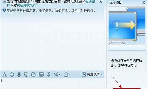 qq远程做电脑系统吗_qq可以远程协助操作电脑吗