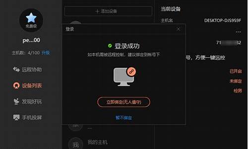 锐放怎么远程启动电脑系统教程,锐放怎么远程启动电脑系统