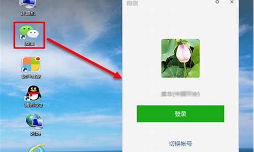 电脑系统在哪登录微信,电脑版微信登录方式有几种