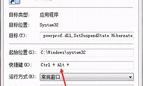 电脑系统休眠文件怎么关闭,电脑系统休眠文件怎么关闭啊