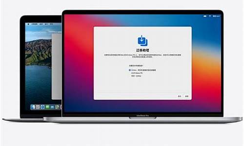 苹果电脑迁移到苹果电脑,怎样迁移苹果电脑系统教程
