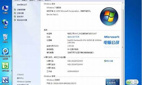 windows7光盘密钥_w7光盘电脑系统激活