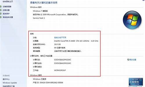 怎么查电脑系统的原型信息_如何查电脑系统型号