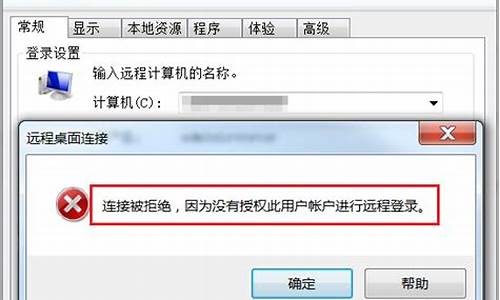 怎么拒绝远程操作电脑系统_电脑如何禁止远程操作