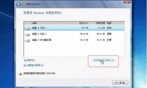 怎么分割w7电脑系统盘,win7系统如何分盘