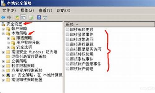 windows审核策略设置,电脑系统审核模式