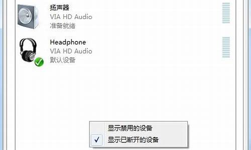 电脑重装系统后耳机不管用了怎么解决_电脑系统重装后耳机没声音